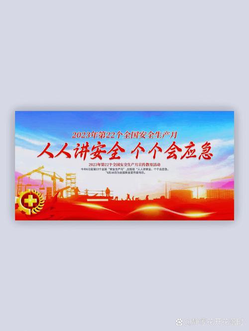 網(wǎng)絡安全紅藍宣傳展板 筑牢技術防線