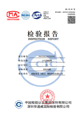 重慶鑰匙管家智能鎖 始于實(shí)力，敬于技術(shù)，忠于品質(zhì)的全方位安全守護(hù)